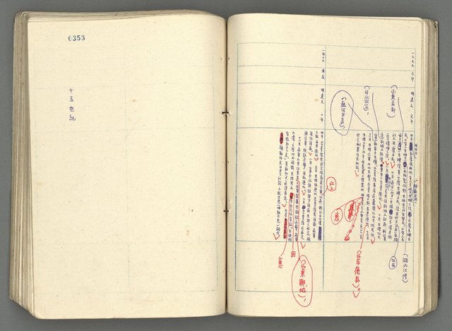 主要名稱：中國歷史年表 (下)圖檔，第72張，共154張