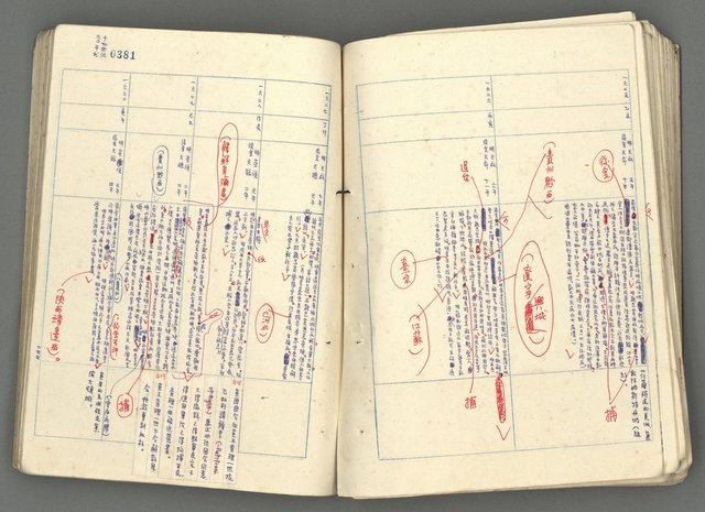 主要名稱：中國歷史年表 (下)圖檔，第100張，共154張