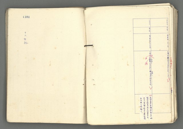 主要名稱：中國歷史年表 (下)圖檔，第110張，共154張