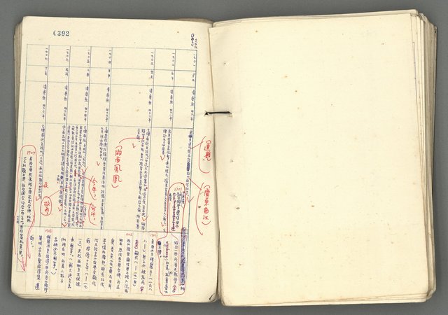 主要名稱：中國歷史年表 (下)圖檔，第111張，共154張