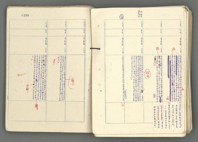 主要名稱：中國歷史年表 (下)圖檔，第117張，共154張