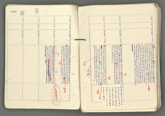 主要名稱：中國歷史年表 (下)圖檔，第118張，共154張