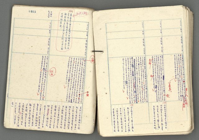 主要名稱：中國歷史年表 (下)圖檔，第122張，共154張