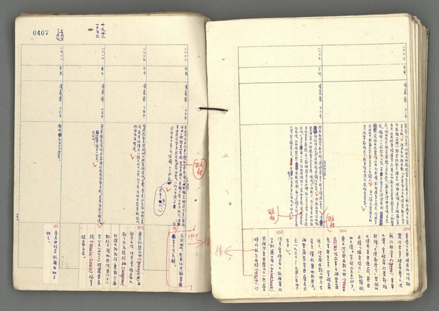 主要名稱：中國歷史年表 (下)圖檔，第126張，共154張