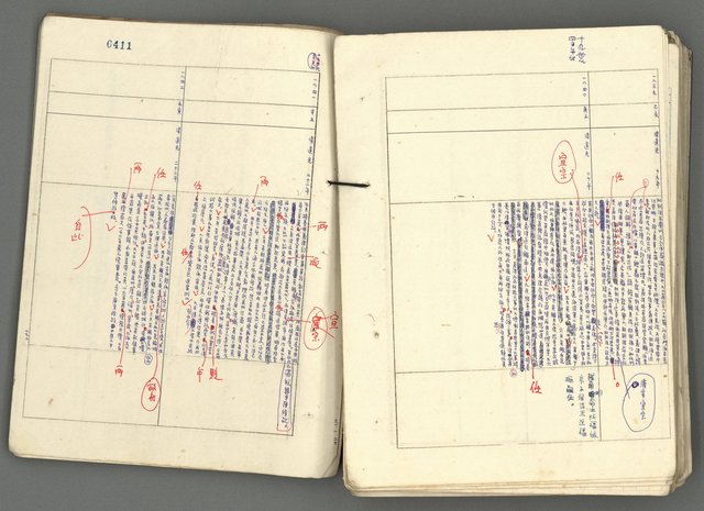 主要名稱：中國歷史年表 (下)圖檔，第130張，共154張