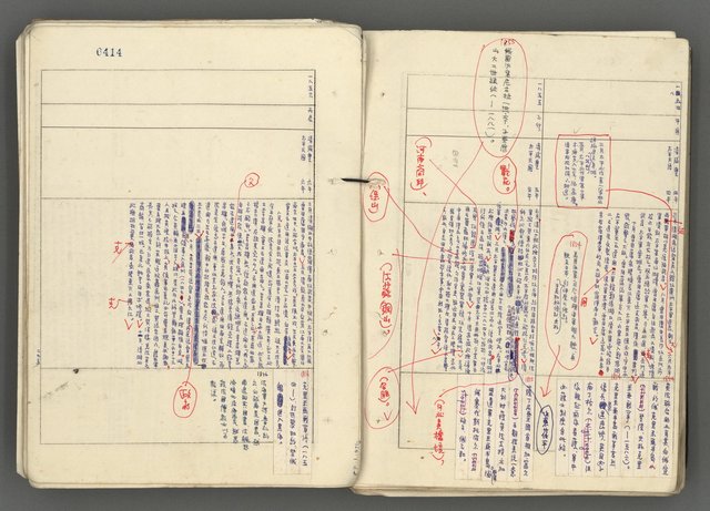主要名稱：中國歷史年表 (下)圖檔，第133張，共154張