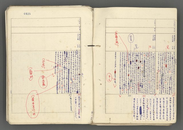 主要名稱：中國歷史年表 (下)圖檔，第134張，共154張