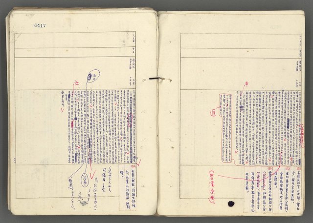 主要名稱：中國歷史年表 (下)圖檔，第136張，共154張