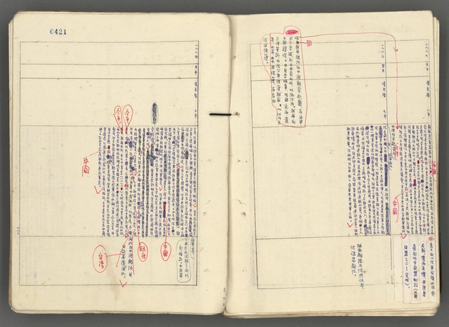 主要名稱：中國歷史年表 (下)圖檔，第140張，共154張