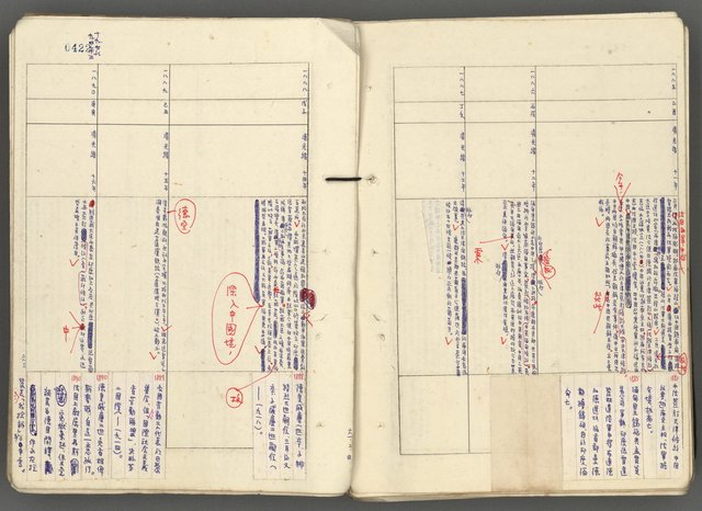 主要名稱：中國歷史年表 (下)圖檔，第141張，共154張