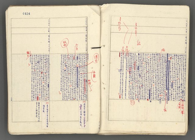 主要名稱：中國歷史年表 (下)圖檔，第143張，共154張