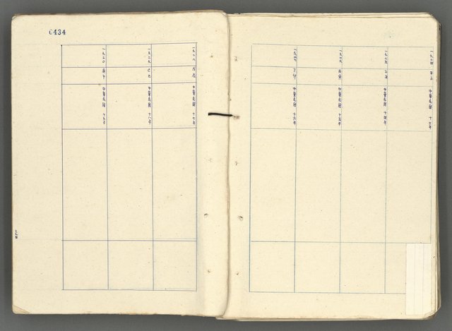 主要名稱：中國歷史年表 (下)圖檔，第147張，共154張