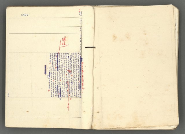 主要名稱：中國歷史年表 (下)圖檔，第149張，共154張
