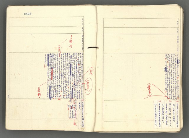 主要名稱：中國歷史年表 (下)圖檔，第150張，共154張