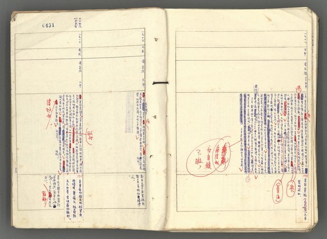 主要名稱：中國歷史年表 (下)圖檔，第153張，共154張