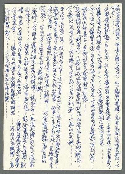 主要名稱：「壁」戲劇雜記圖檔，第2張，共3張