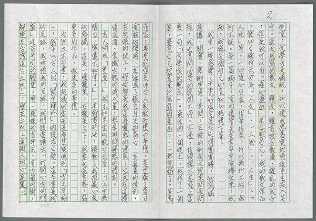主要名稱：我珍惜我的足跡—自序圖檔，第2張，共3張