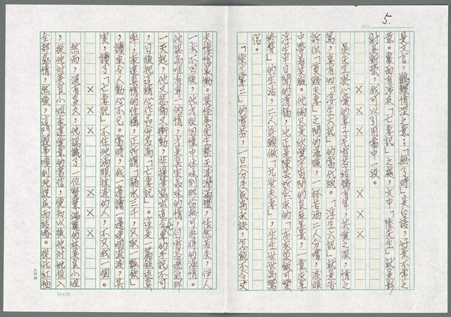 主要名稱：吳新榮的志節標誌—記念塑像該豎立的圖檔，第5張，共9張