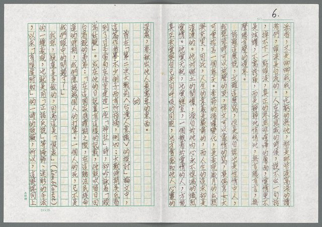 主要名稱：吳新榮的志節標誌—記念塑像該豎立的圖檔，第6張，共9張