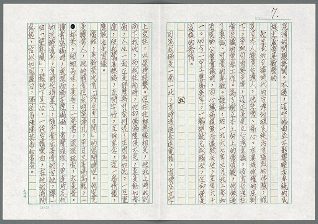 主要名稱：吳新榮的志節標誌—記念塑像該豎立的圖檔，第7張，共9張