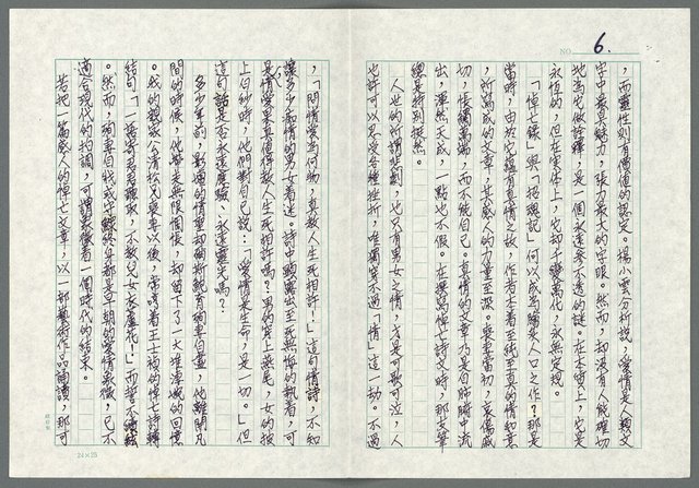 主要名稱：恩恩愛愛「無了時」圖檔，第6張，共7張
