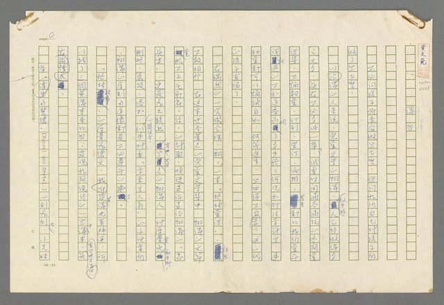 主要名稱：譯序（格林童話）圖檔，第2張，共7張