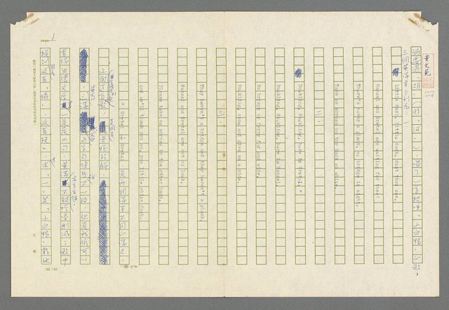 主要名稱：譯序（格林童話）圖檔，第3張，共7張