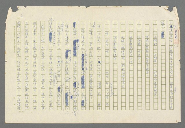 主要名稱：譯序（格林童話）圖檔，第4張，共7張