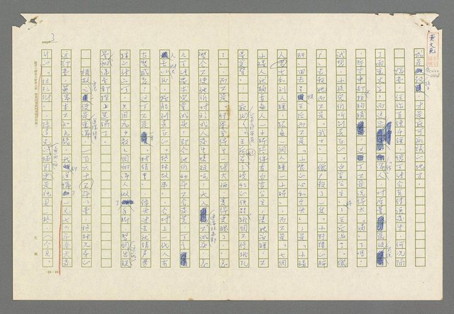 主要名稱：譯序（格林童話）圖檔，第5張，共7張