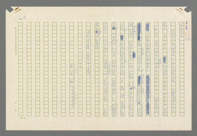 主要名稱：譯序（格林童話）圖檔，第6張，共7張