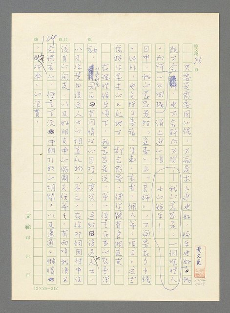 主要名稱：第三十八封信—理財之道圖檔，第3張，共4張