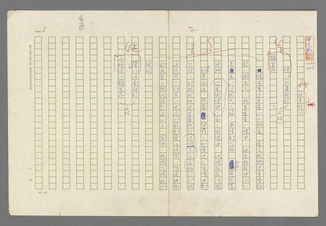 主要名稱：小王子圖檔，第3張，共99張