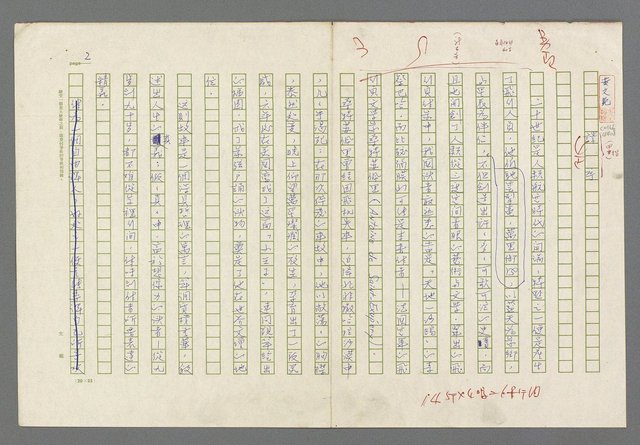 主要名稱：小王子圖檔，第4張，共99張