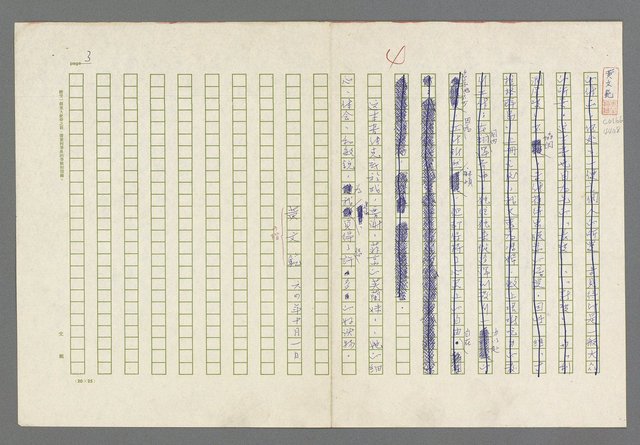 主要名稱：小王子圖檔，第5張，共99張