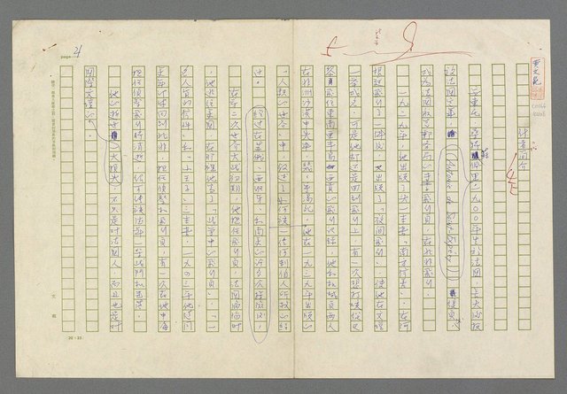 主要名稱：小王子圖檔，第6張，共99張