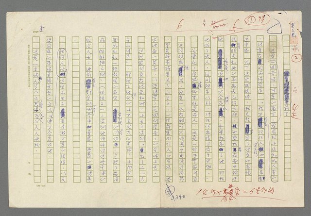 主要名稱：小王子圖檔，第7張，共99張