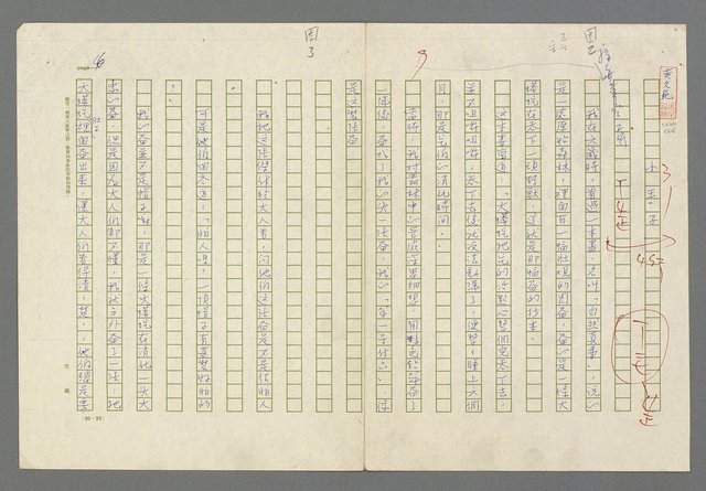 主要名稱：小王子圖檔，第8張，共99張