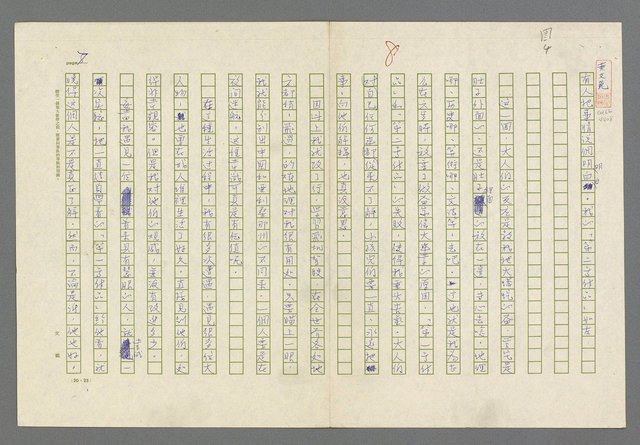 主要名稱：小王子圖檔，第9張，共99張