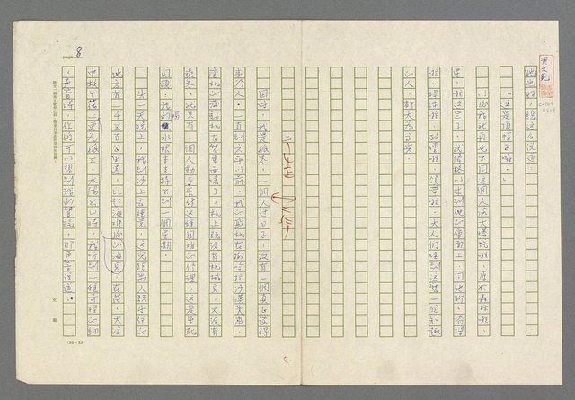 主要名稱：小王子圖檔，第10張，共99張