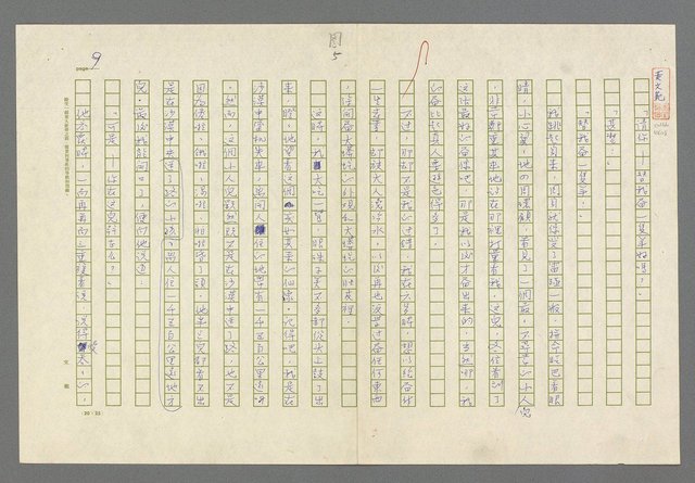 主要名稱：小王子圖檔，第11張，共99張