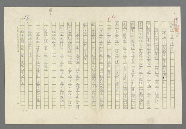 主要名稱：小王子圖檔，第12張，共99張
