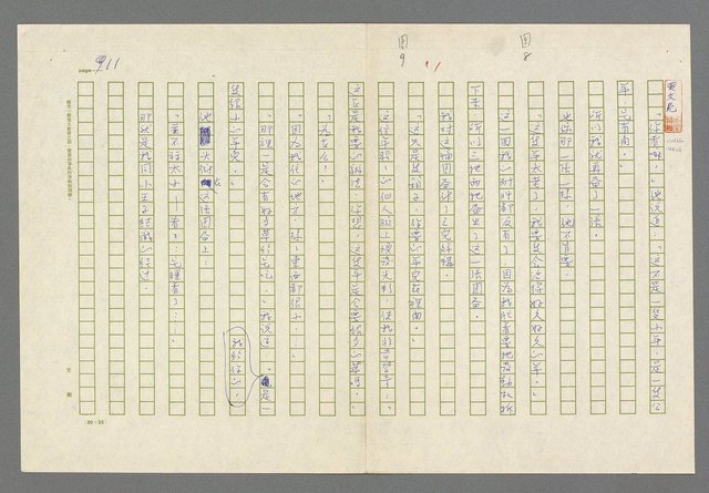 主要名稱：小王子圖檔，第13張，共99張