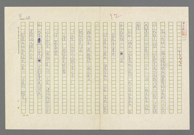 主要名稱：小王子圖檔，第14張，共99張