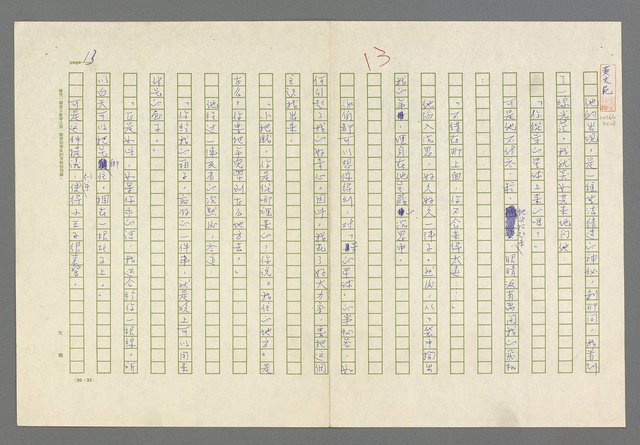 主要名稱：小王子圖檔，第15張，共99張