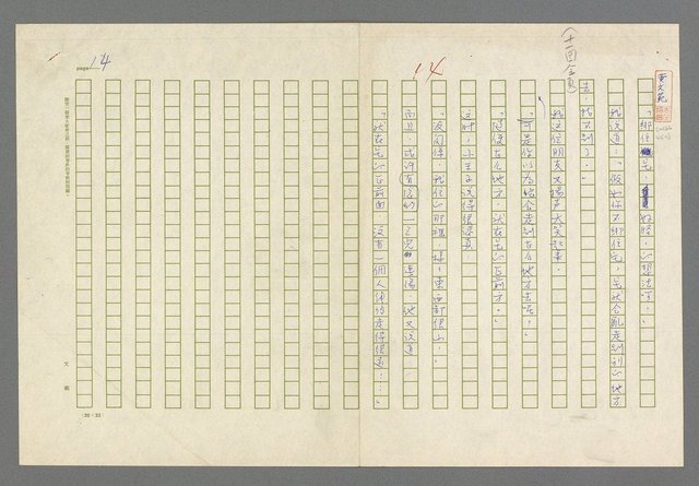 主要名稱：小王子圖檔，第16張，共99張