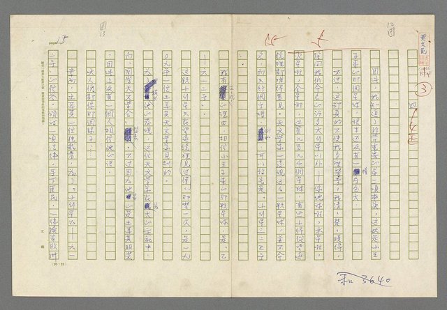 主要名稱：小王子圖檔，第17張，共99張