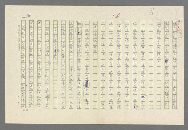 主要名稱：小王子圖檔，第18張，共99張