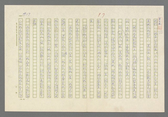 主要名稱：小王子圖檔，第19張，共99張