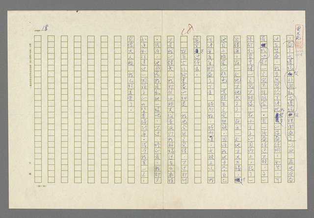 主要名稱：小王子圖檔，第20張，共99張