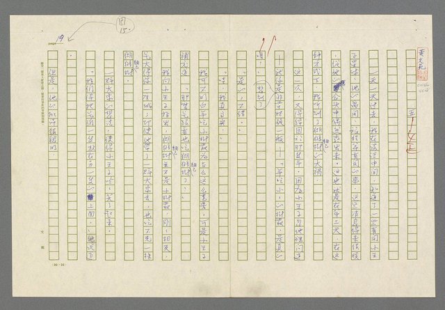 主要名稱：小王子圖檔，第21張，共99張